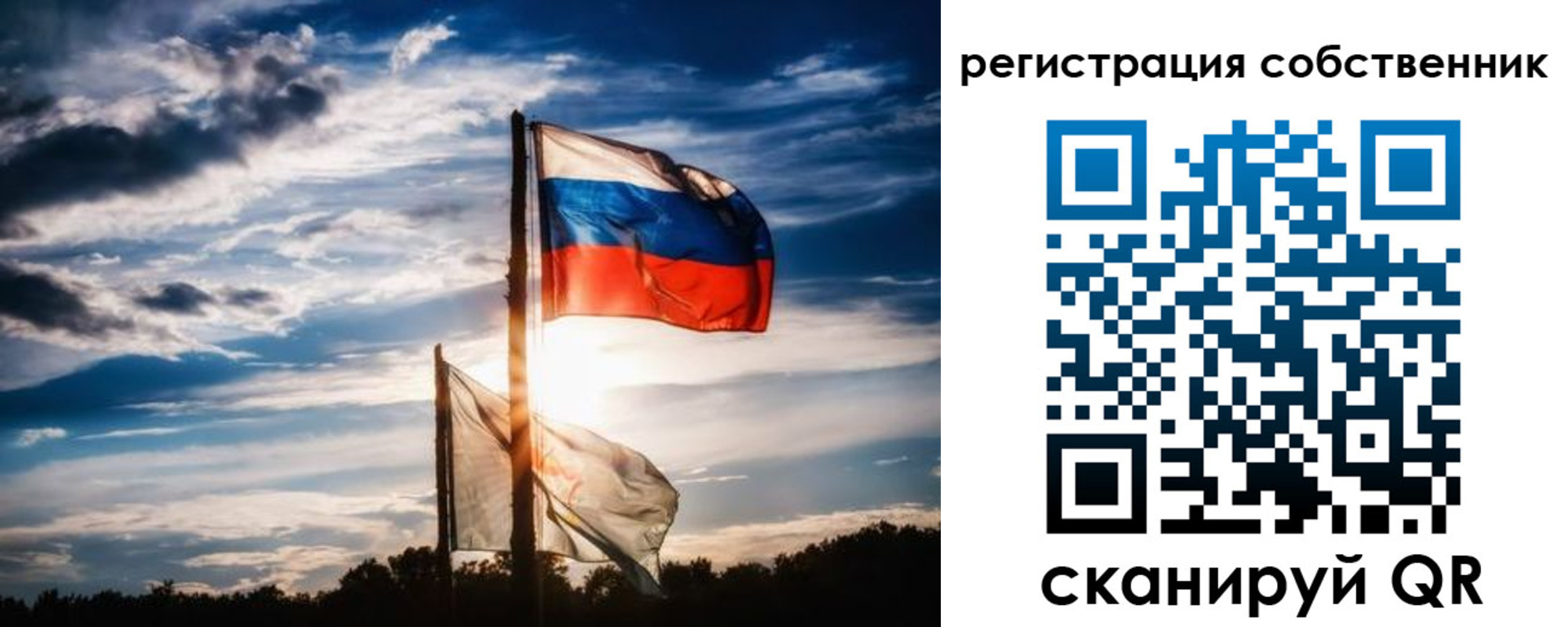 временная регистрация 2025 в Строителе