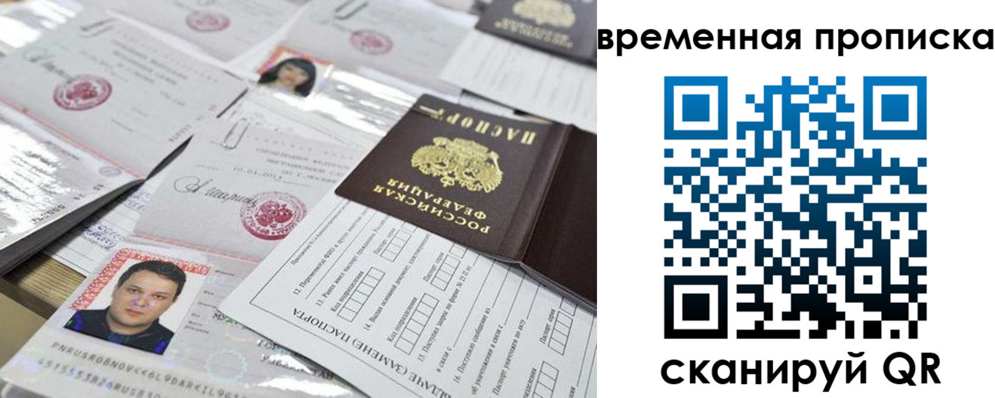 временная регистрация госуслуги в Строителе