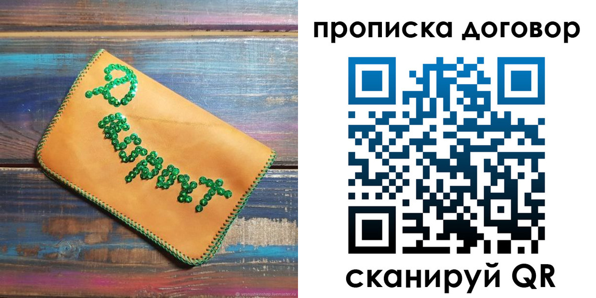 пропишу в квартире в Строителе