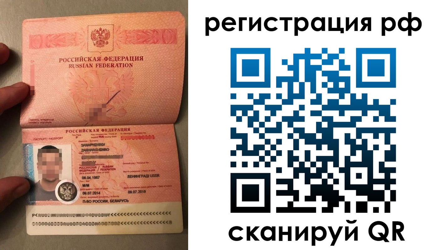 прописка для военкомата в Строителе