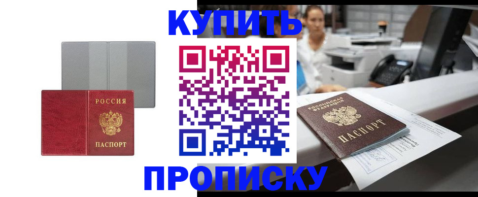 миграционный учет в Строителе